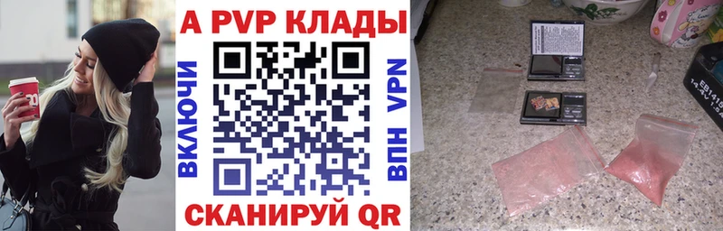 Alpha-PVP СК КРИС  Купить где  Порхов 