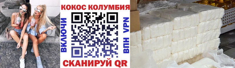 COCAIN Columbia Купить где Порхов