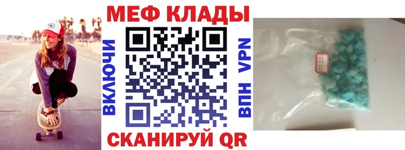 Купить  Порхов  МЯУ-МЯУ кристаллы 