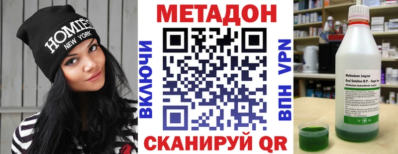 Купить где  Порхов  МЕТАДОН VHQ 